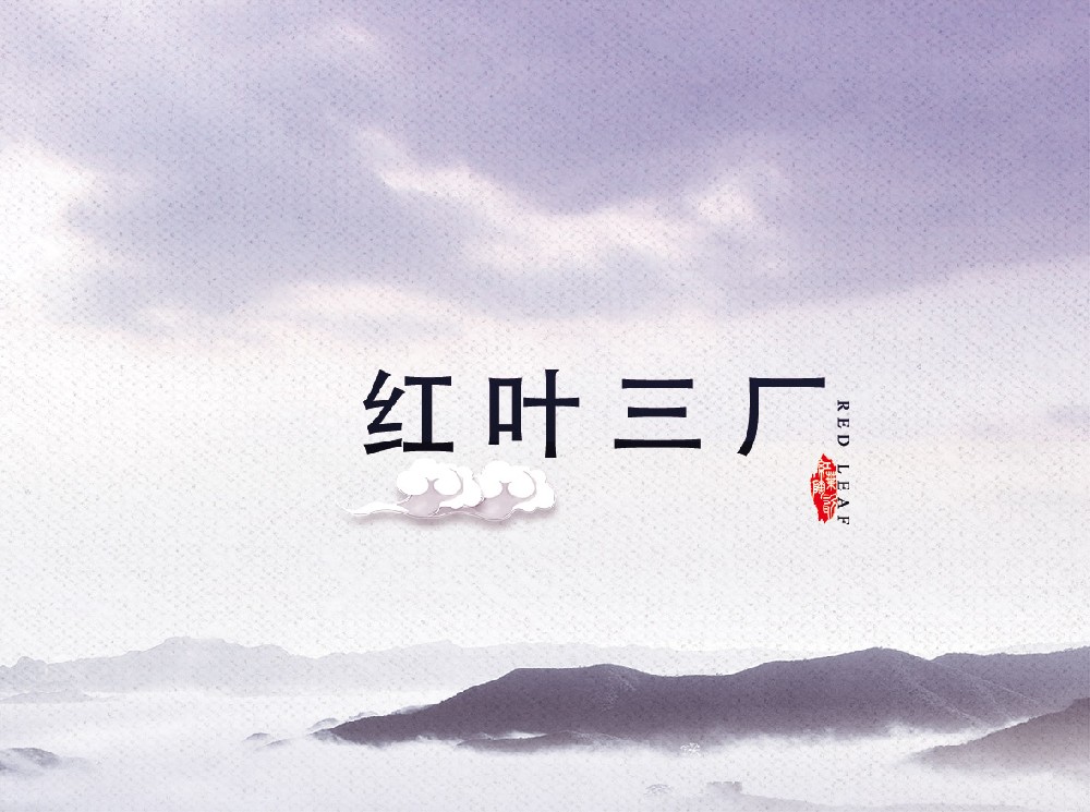 红叶九游足球三厂